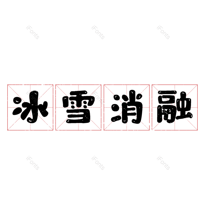 图片,元素,PNG,免抠素材
